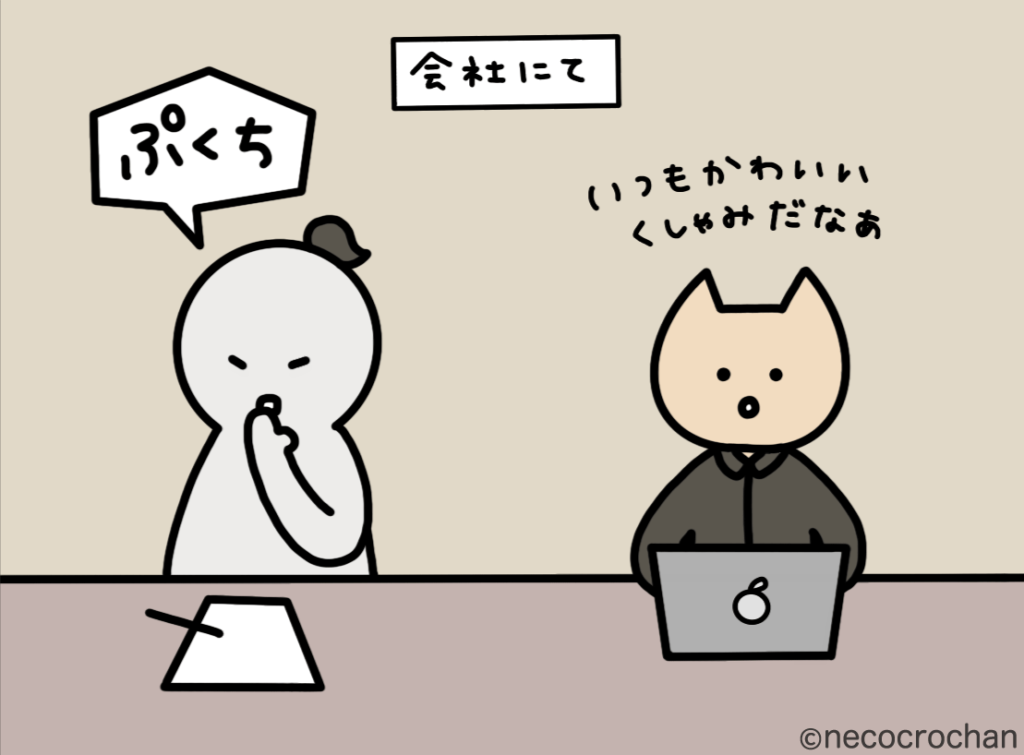 くしゃみ ねこくろにっき 猫と家族の4コマ漫画 毎週月曜こうかい