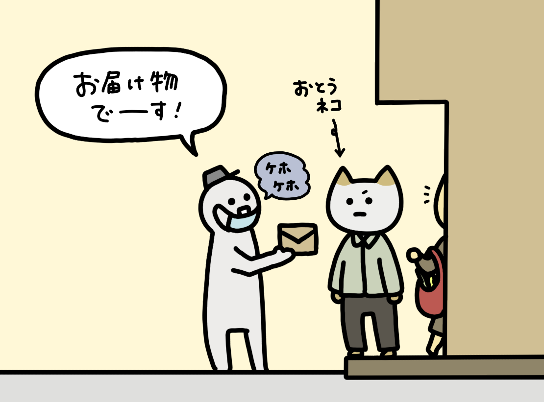 ねこくろのコロナ対策4 ねこくろにっき 猫と家族の4コマ漫画 毎週月曜こうかい