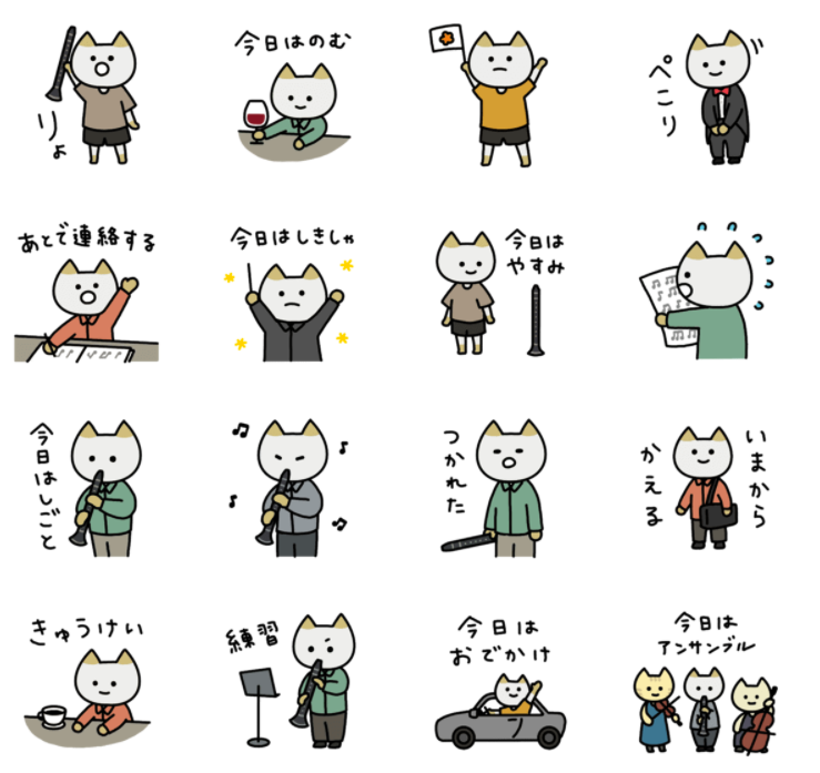 クラリネットふきのねこ Line スタンプ Line Storeで発売中のねこくろシリーズ ねこくろにっき 猫 と家族の4コマ漫画 Necocro Nikki