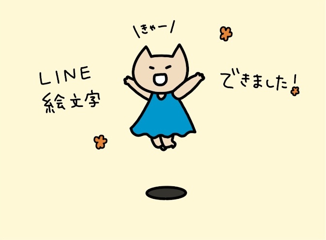 ねこ絵文字